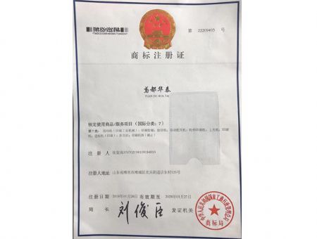點擊查看詳細信息<br>標題：商標注冊證 閱讀次數(shù)：1762